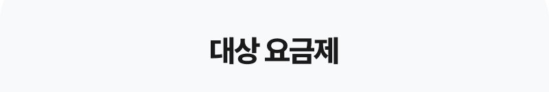 혜택